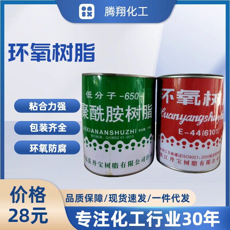 环氧树脂地坪漆 高透明环氧树脂 高强度环氧树脂ab胶