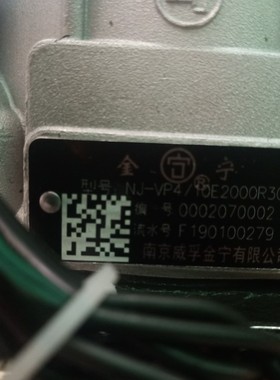 南京威孚金宁喷油泵总成NJ-VE4/10E2000R302 威孚金宁 0002070002