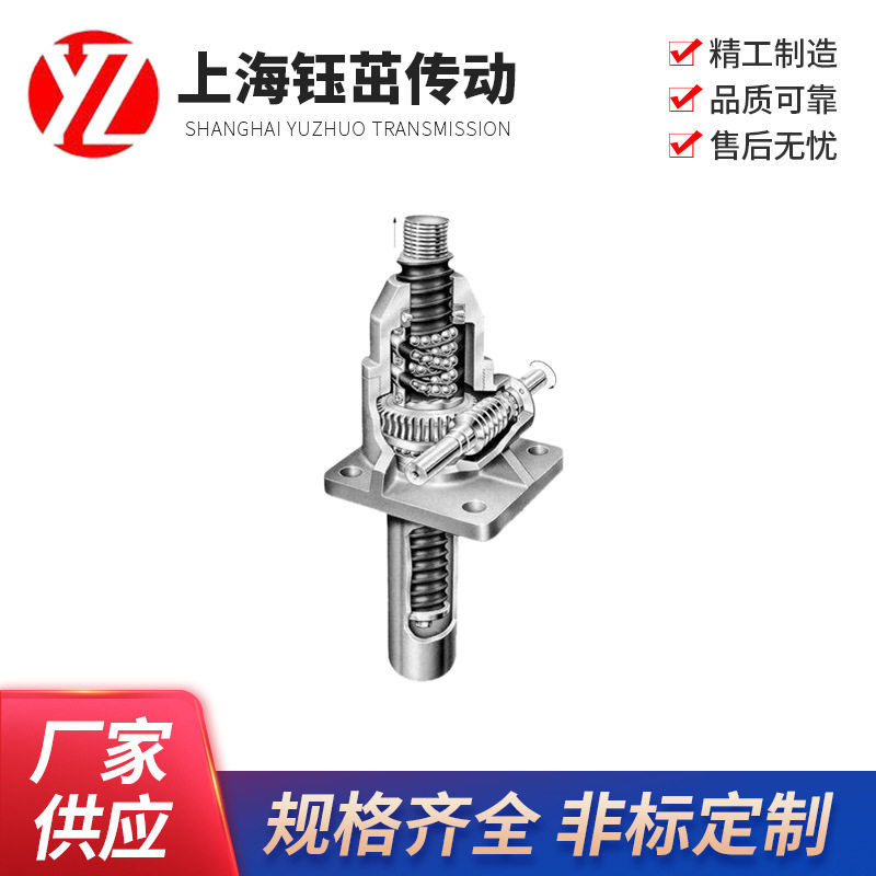 电动JWB滚珠丝杆升降机SWL蜗轮蜗杆手摇电动提升机升降器蜗轮丝杆图片