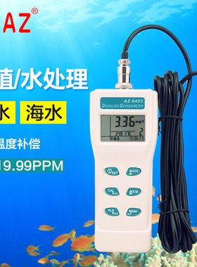 台湾衡欣 AZ8403便携式溶氧仪水产养殖溶解氧测试 水含氧量检测