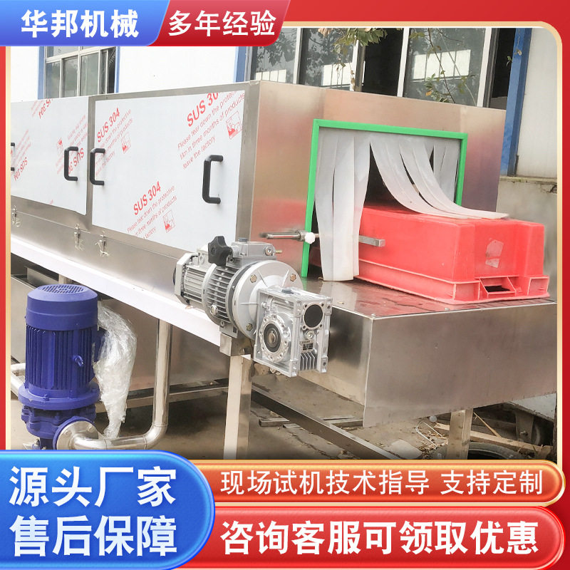 果蔬周转筐清洗机 高压热水循环喷淋式洗筐机 不锈钢洗箱机