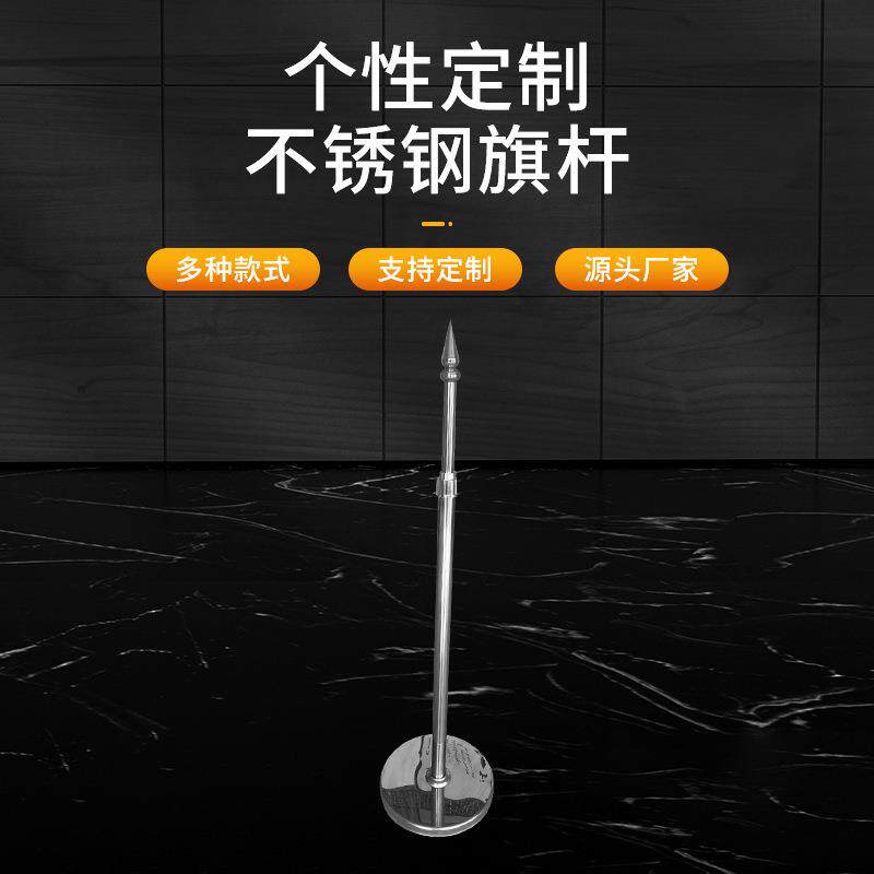 室内落地旗杆不锈钢伸缩杆2米2.6米3米会议办公室立式不锈钢旗杆