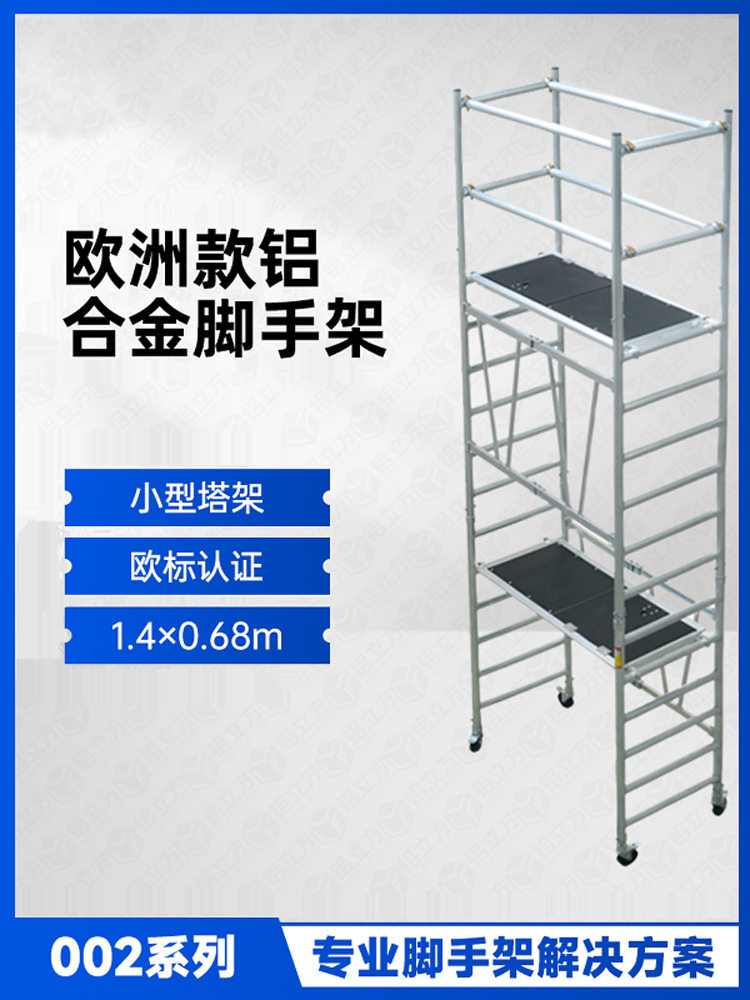 加厚加高支撑马凳仓库迷你梯子小型脚手架轻便移动装修手脚架