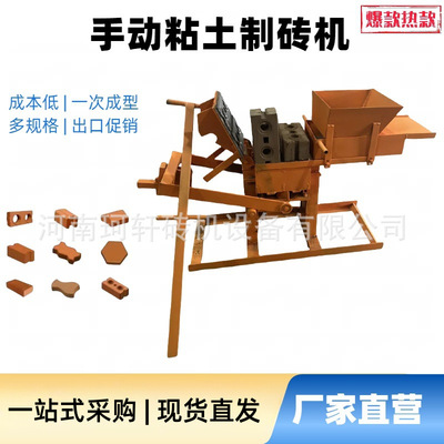 畅销手动黏土砖机成本低