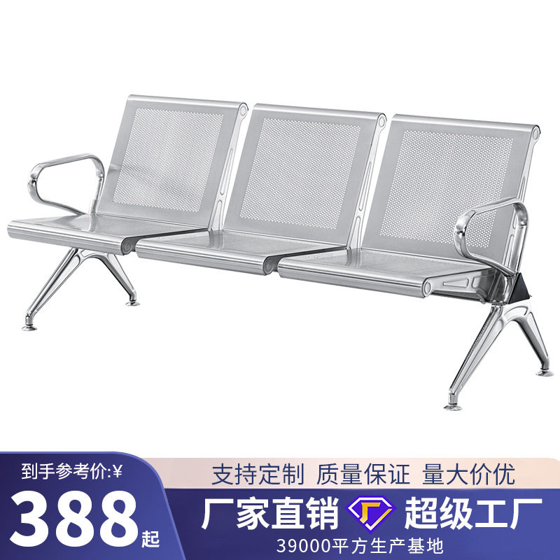 不锈钢椅子学校车站公共等候椅医院候诊椅连排椅机场椅长排