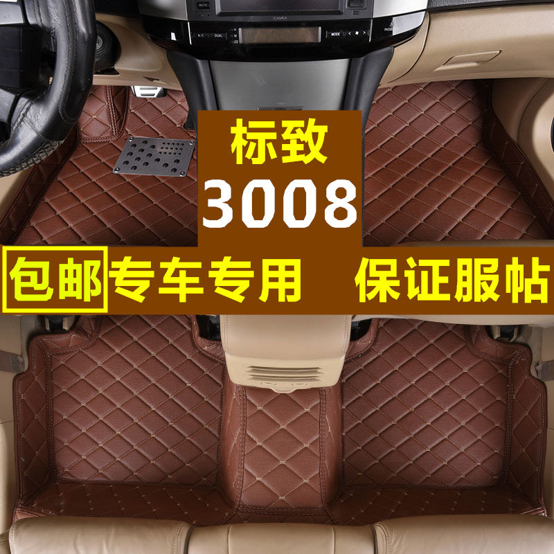 东风标致3008脚垫 2015/2016/2018款 标志3008适用全包围汽车脚垫