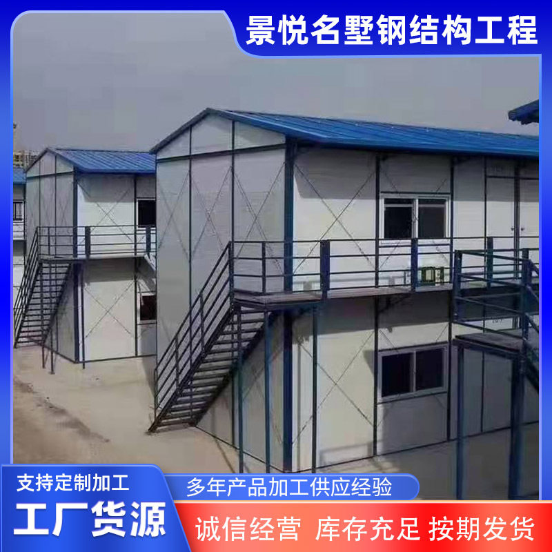 彩钢房 可移动式简易组装彩钢房 工地用快拼箱活动集成板房厂家