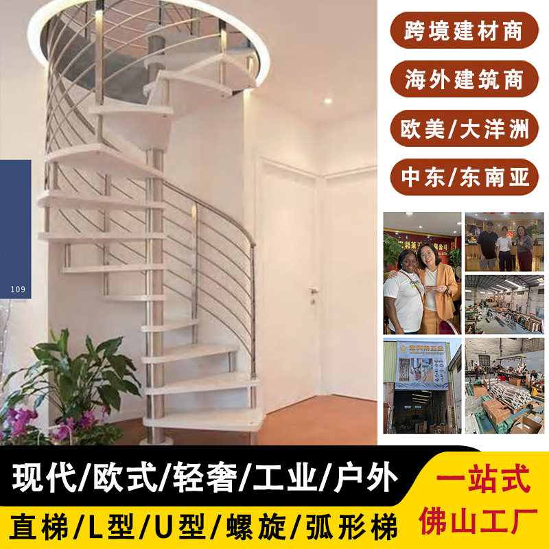 StainlessSteelBaluster玻璃旋转楼梯扶手护栏室内家用不锈钢