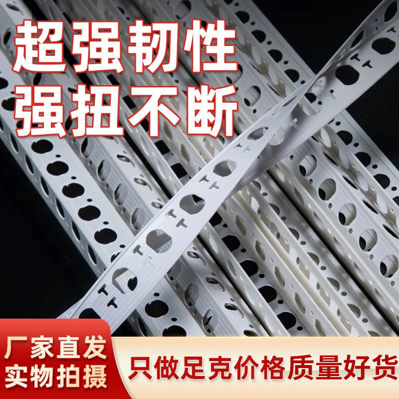 阴阳角线条油漆刮腻子pvc墙边护角包边护直角收边条墙角保护条