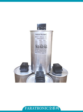 法拉FARATRONIC C67S1107J00270R 440V3×100uF薄膜电容滤波电容