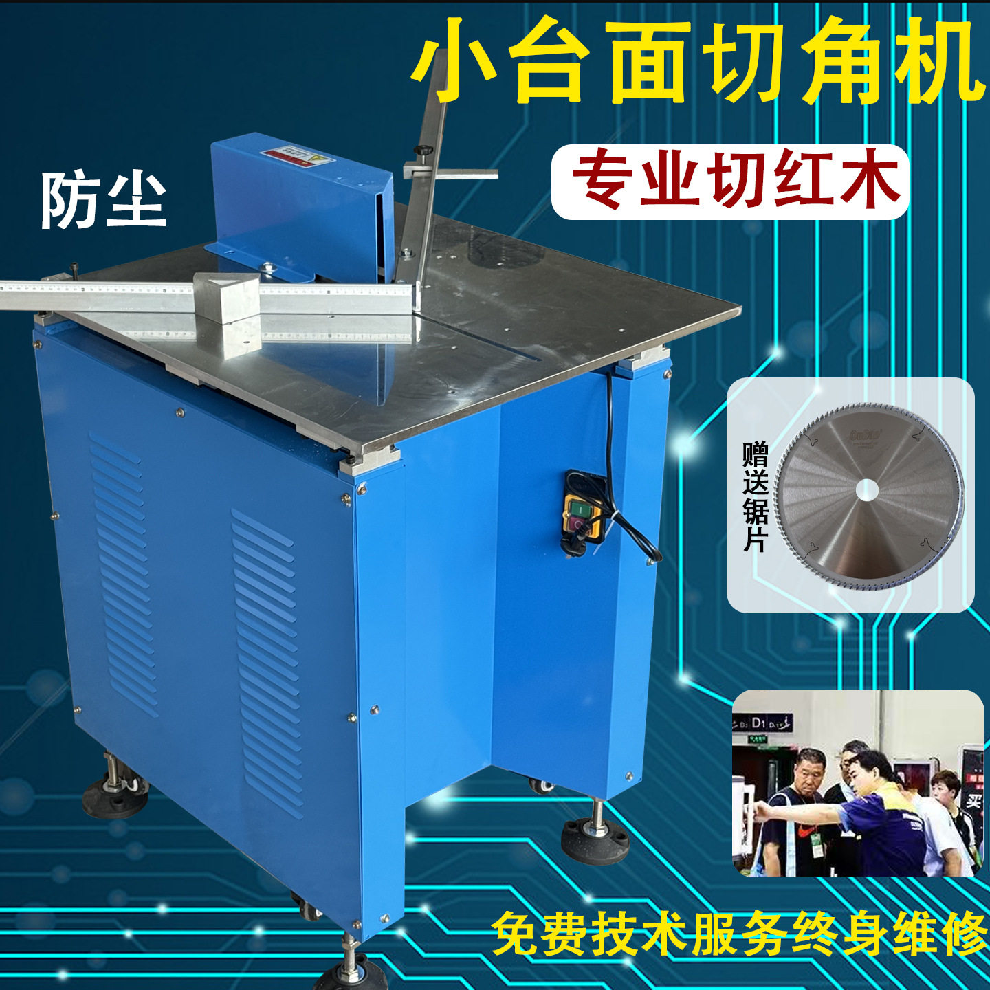 相框45度切角机多功能吸尘台面十字绣装裱45度切角机装饰画设备