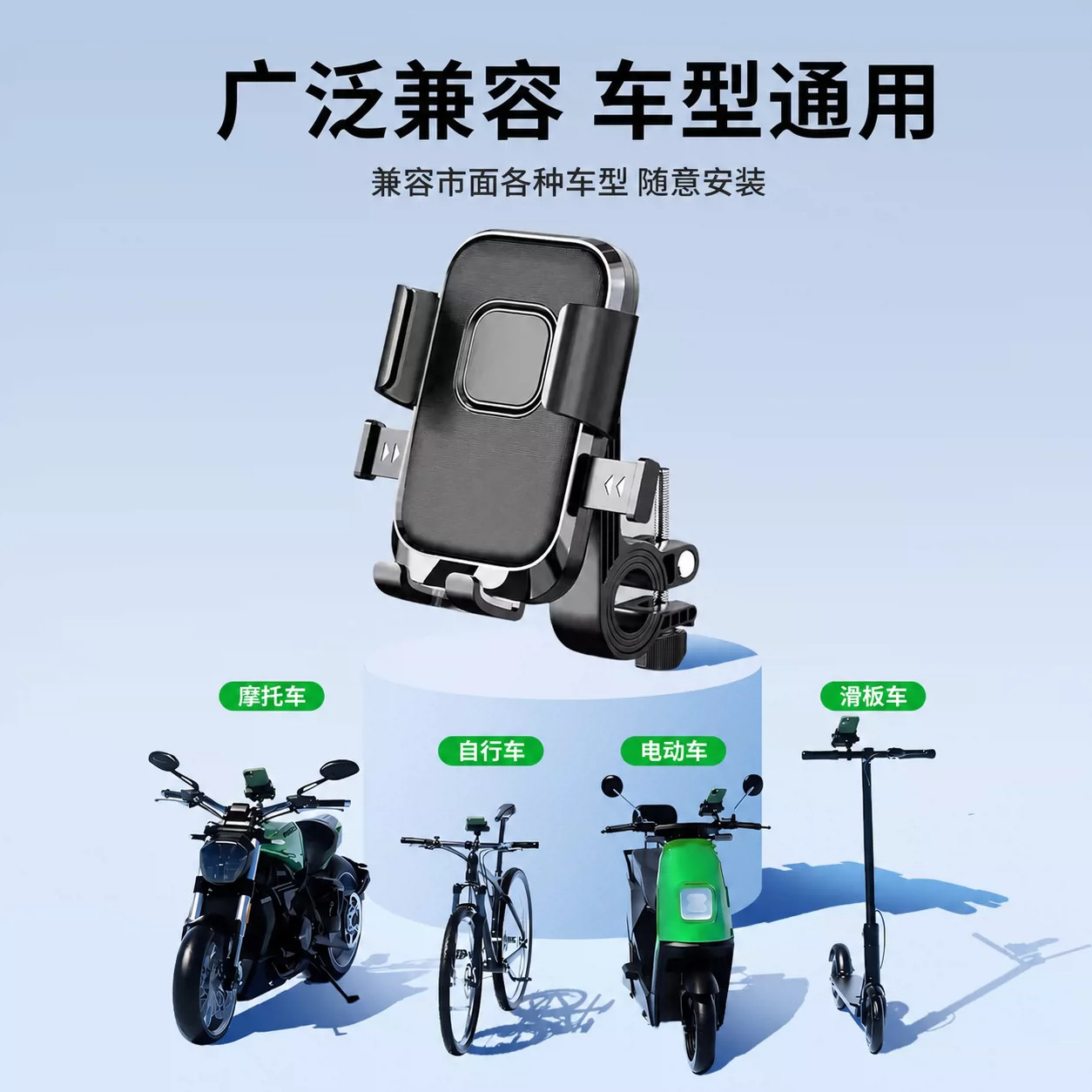 手机支架电动车固定一键取放图片