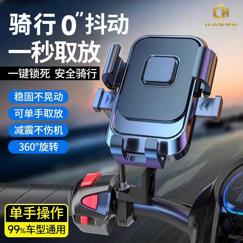 外卖电动车手机架机车导航