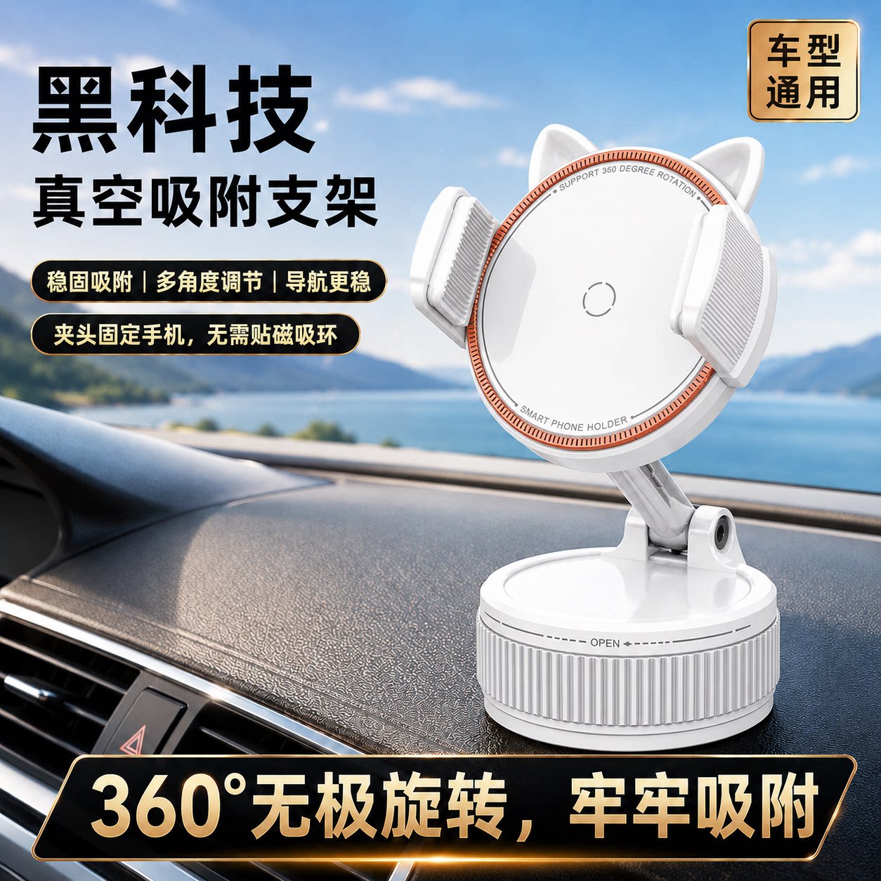 真空磁吸中控台手机支架图片