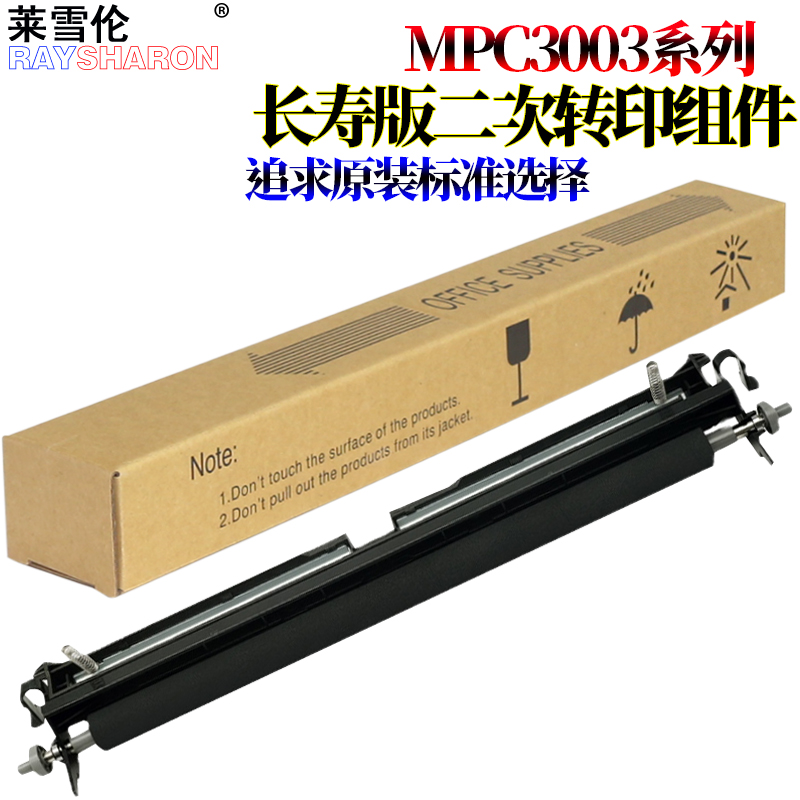 原装RS适用 理光 MPC C3004 C3504 C4504 C5504 C6004 C3503 GC30
