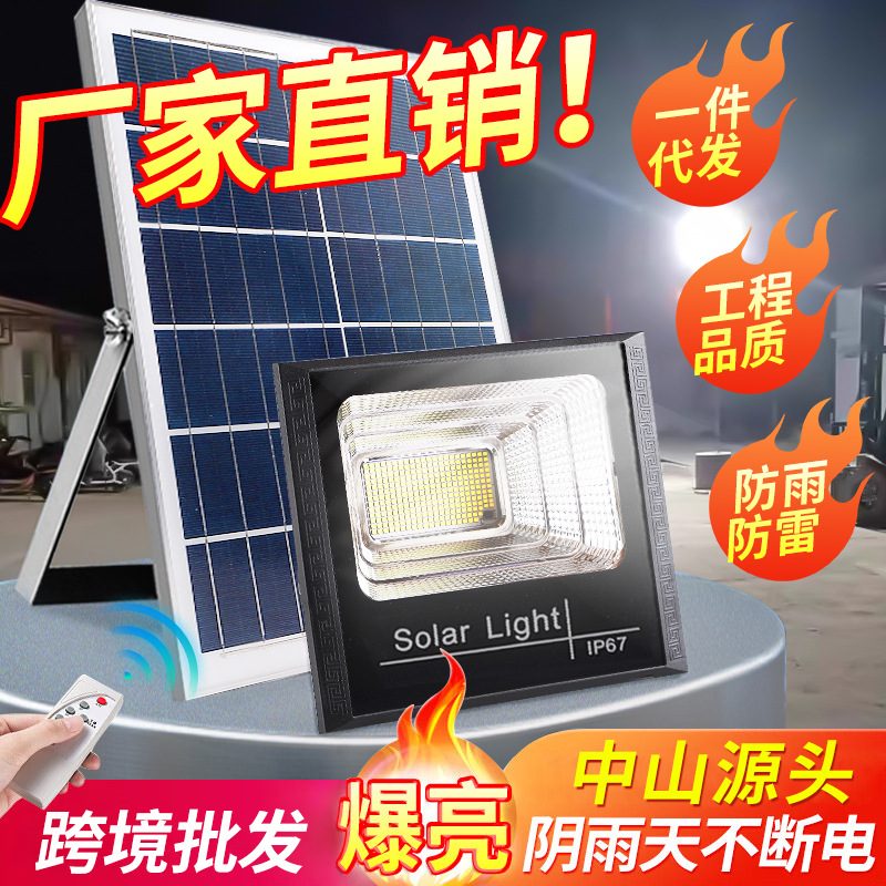 厂家中山灯饰太阳能投光灯智能道路户外庭院灯防水天黑自动亮led