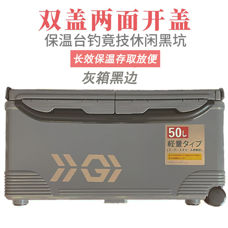 华冠渔具大容量保温箱保鲜活饵箱钓鱼箱车载全套海钓箱户外收纳箱