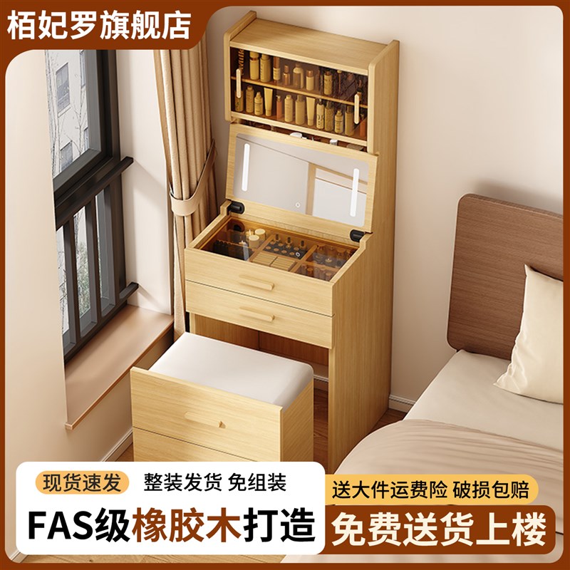 实木化妆台c小型卧室化妆桌简约现代小户型迷你翻盖床头收纳柜一