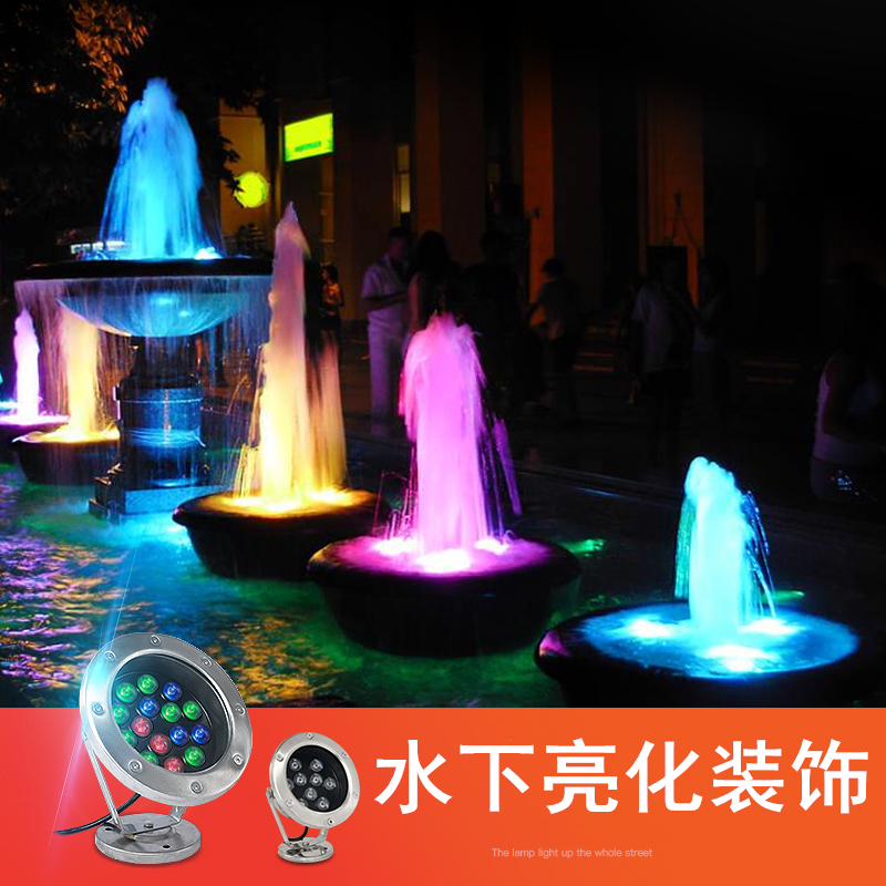 水底灯led防水12v射灯24v七彩户F外水池景观灯超亮鱼池水景水下灯