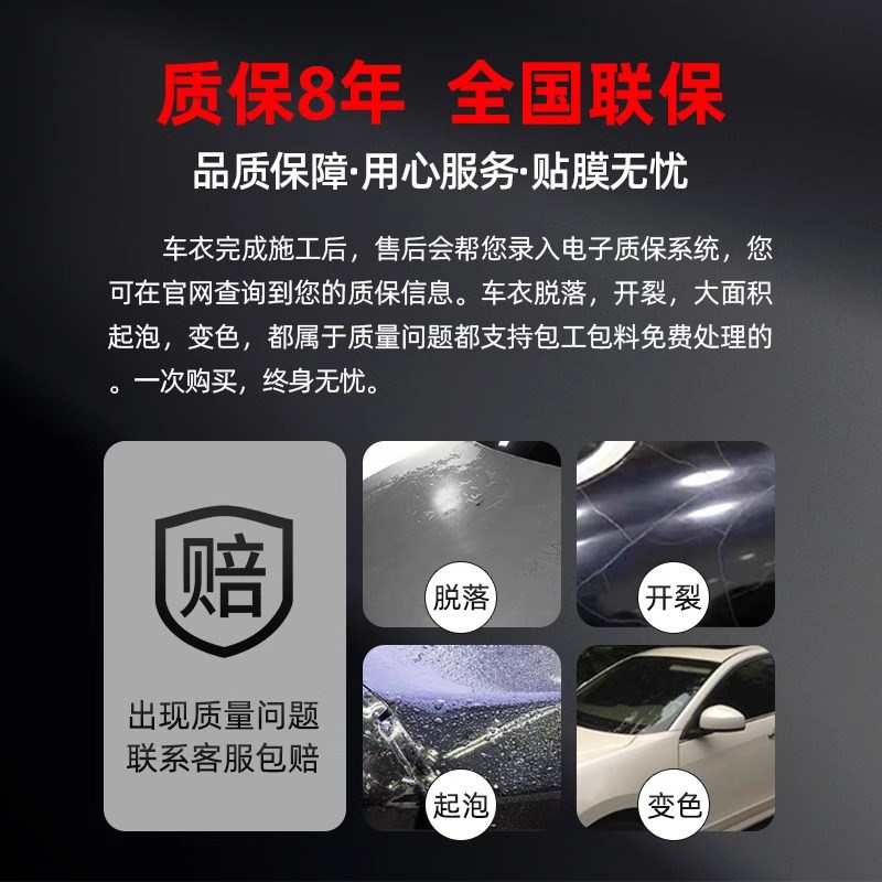 TPU汽车改色膜全车防剐蹭热自修复隐形车衣漆面T保护膜钢琴黑武士