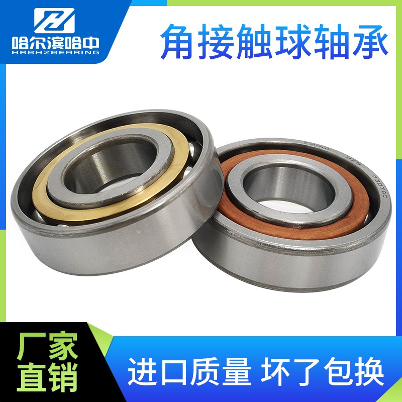 哈尔滨轴承大全7217 7218 7219 72A20 7221 7222 7224 7226 ACM