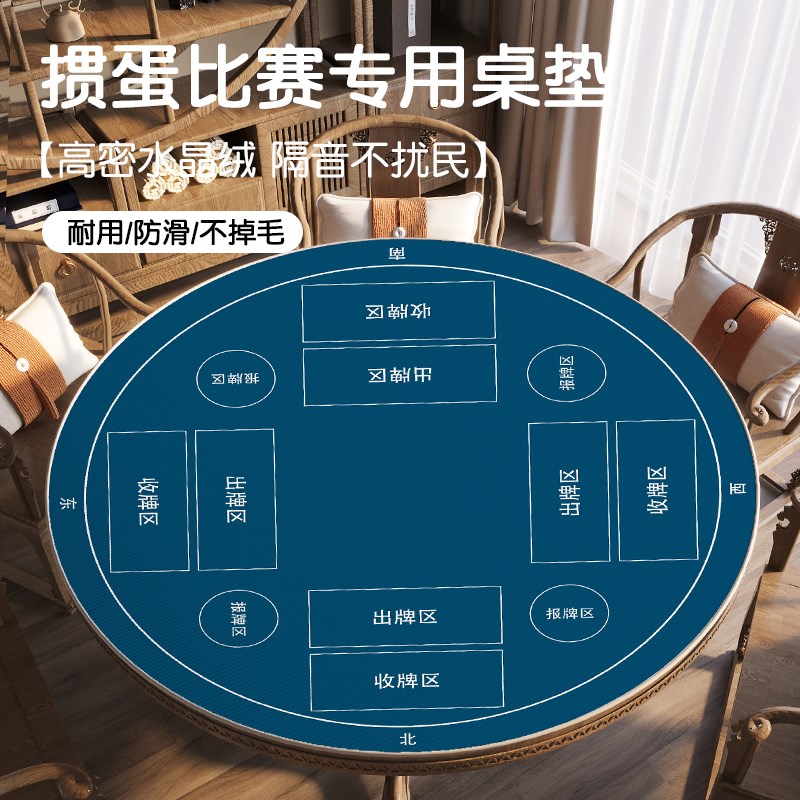 圆形掼蛋专用桌布掼蛋扑克比赛桌垫隔音降噪打牌国粹桌Z垫台面垫