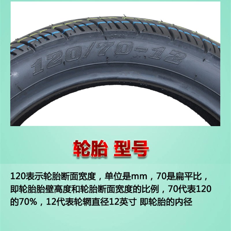 90/100/110/120/130/60x-70-80-90-12-13寸电动摩托车真空轮胎防