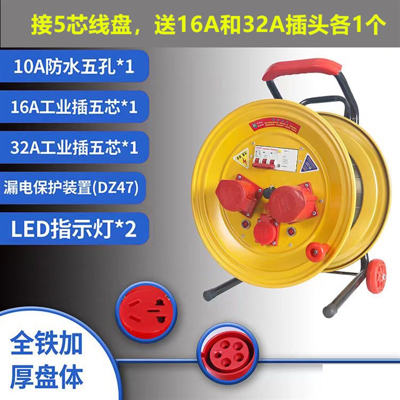 移动绕线盘工业i防雨卷线盘三相380V4芯拖线盘三相五线电线电缆盘