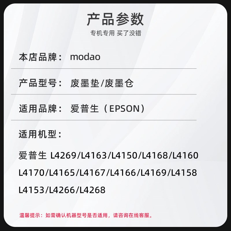适用爱普生L4268废墨垫gL4153 L4156 L4158 L4163 L4166 L4168 L4
