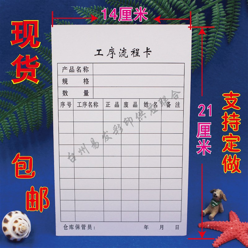 生产流程卡工序卡车间生s产工艺卡流转卡产品标识卡有现货支持定