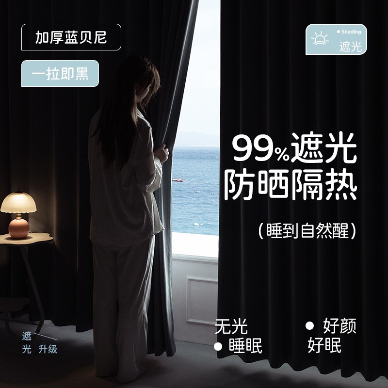 ins风多巴胺客厅窗帘全遮光免打孔防晒布创意卡R通卧室儿童房遮阳