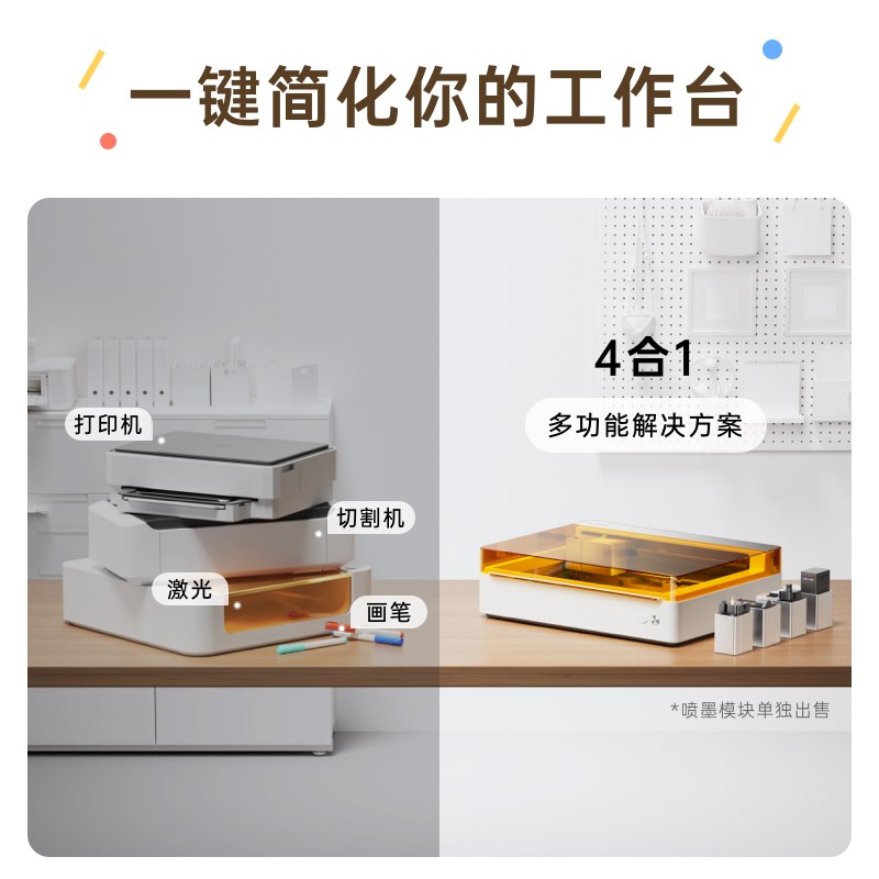 xTool M1 Ultra激光雕刻机小型全自动切割机画T笔彩绘彩印打标机