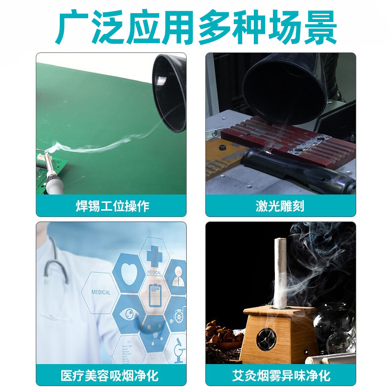 白光BK260XP焊锡烟雾净化器移动式G烙铁焊接吸烟仪激光打标排烟机
