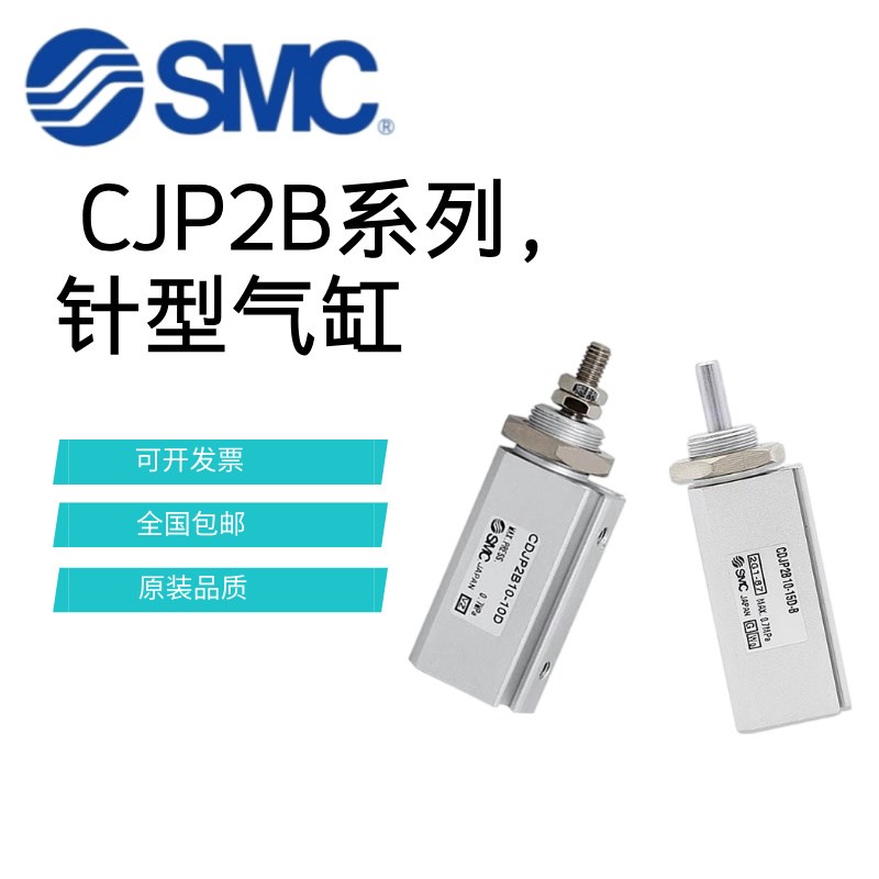 SMC双作用微型f针式气缸CJP2B6/CDJP2B6/10/16-5D-10D-15D-20D-25
