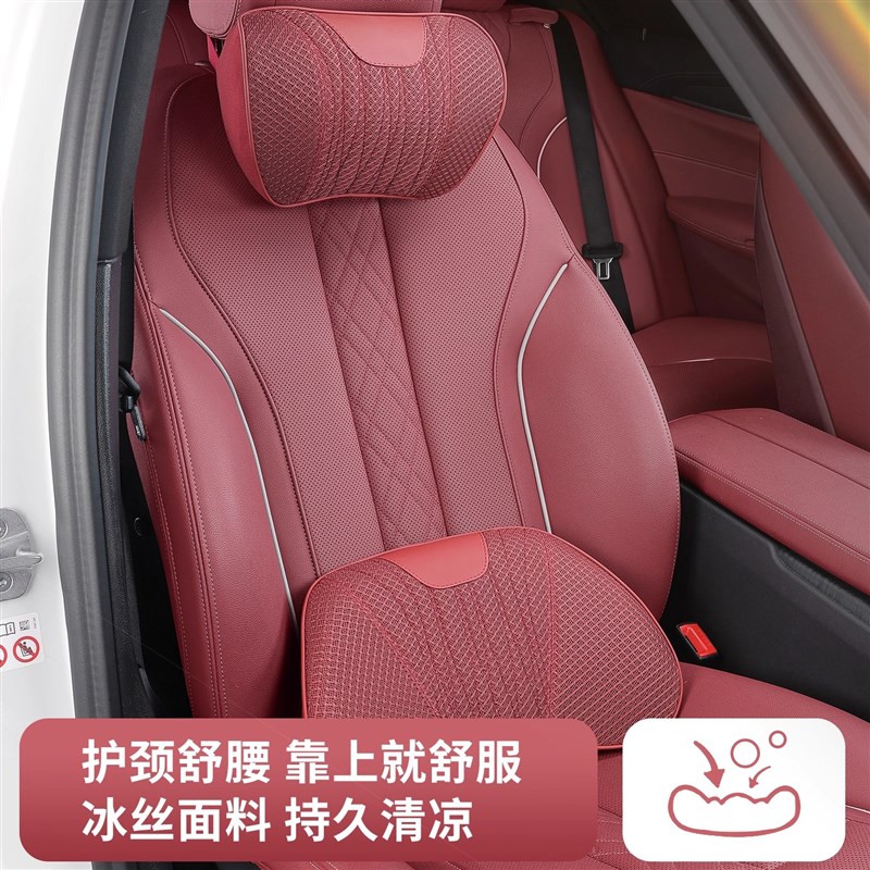 汽车枕头车用颈椎枕头护颈枕坐垫车内颈枕腰M靠四季冰丝靠枕?椅