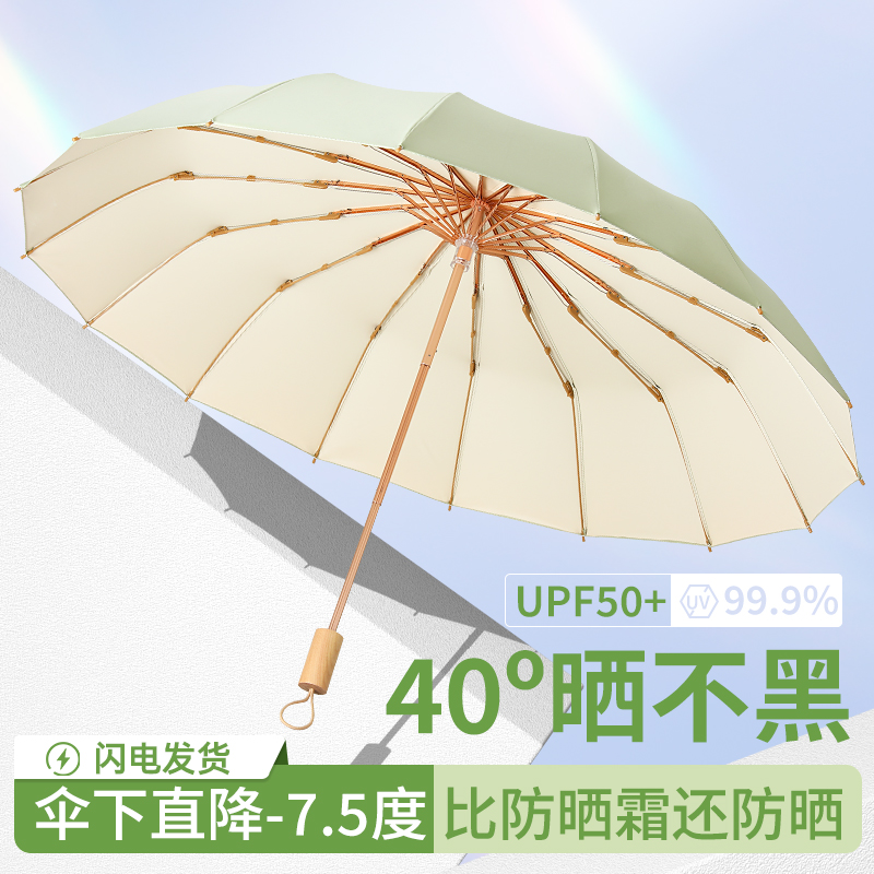 雨伞女晴雨两用加大加厚加固t太阳伞防晒防紫外线学生上学伞upf50