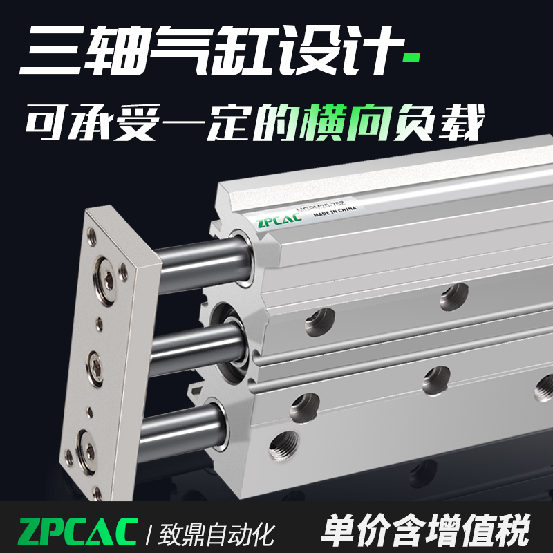 MGPM12三轴16三杆20带导杆32气u缸25/40/50/63-10X30X75*100*150Z