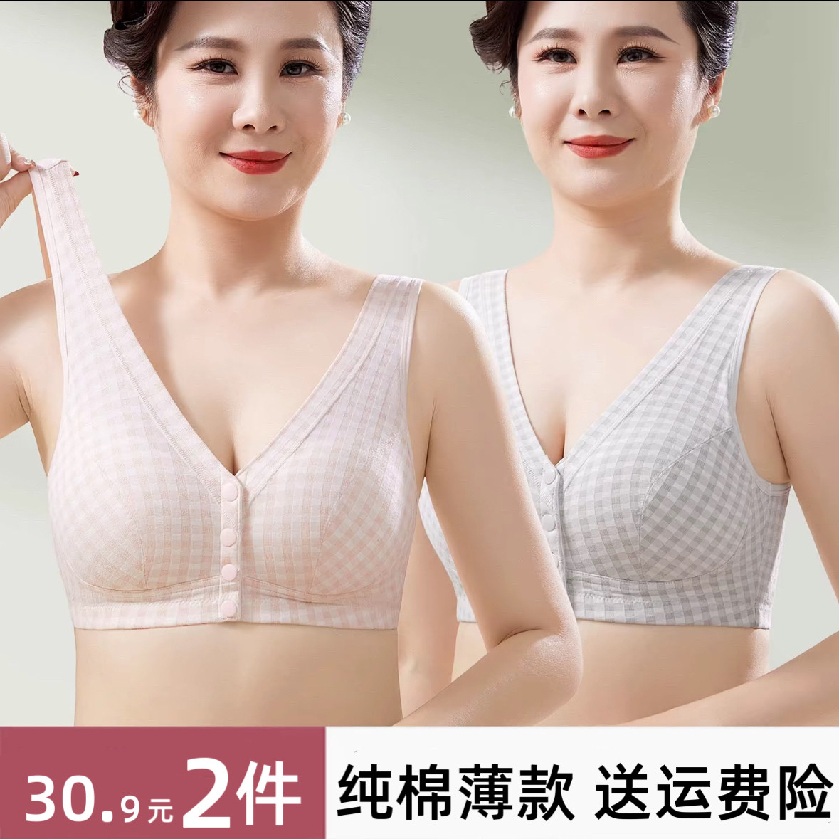 中老年纯棉妈妈内衣前扣文胸无钢圈大码胸罩老人无海绵夏运动背心