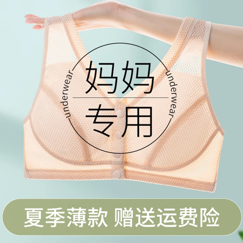 中老年内衣前开扣文胸无钢圈背心式胸罩妈妈内衣大码无痕夏季薄款