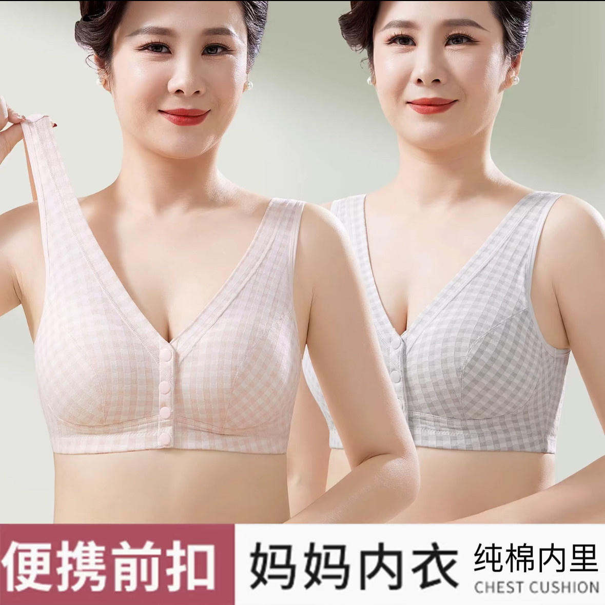 中老年纯棉妈妈内衣前扣文胸无钢圈大码胸罩老人无海绵夏运动背心