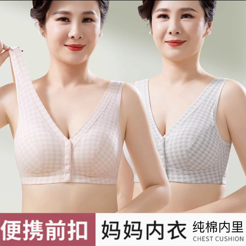 中老年纯棉无钢圈前扣文胸