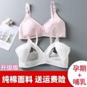 哺乳内衣哺乳期聚拢防下垂孕期孕妇内衣薄款 产后喂奶母乳内衣夏季