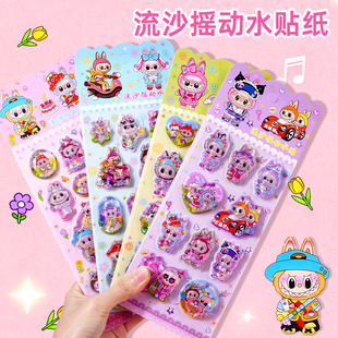 新款3D立体流沙摇摇乐解压水贴纸卡通可爱水晶贴纸幼儿园奖励贴画