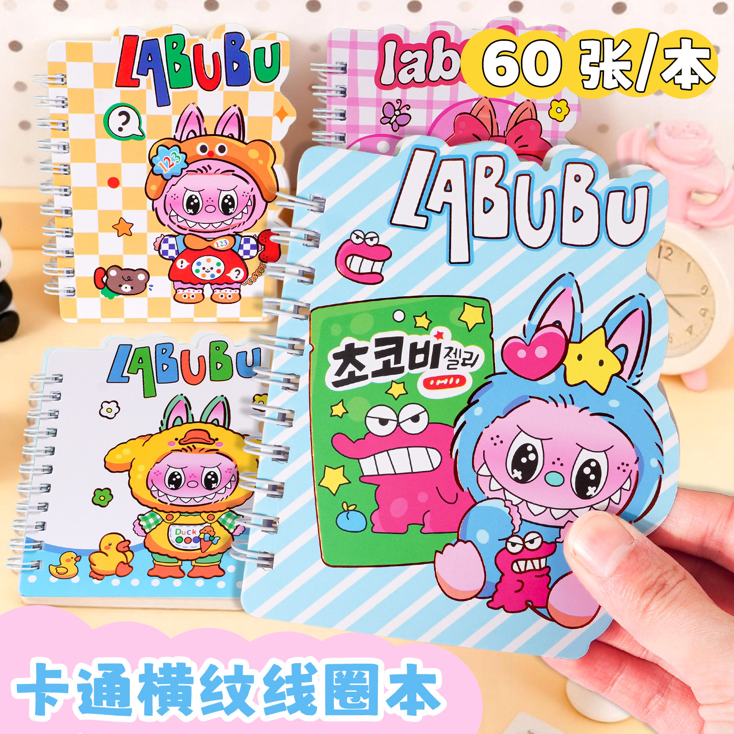 儿童新款拉布布A7线圈本男女孩卡通可爱便携随身口袋记事手账本