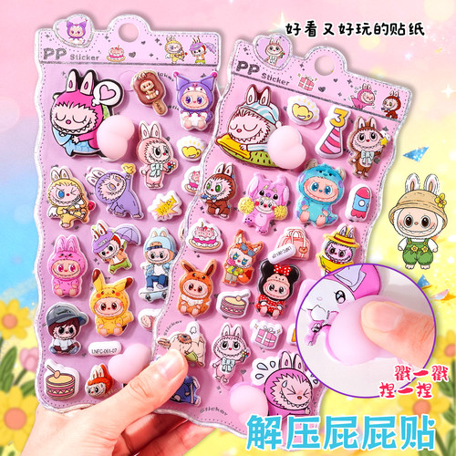 儿童可爱解压屁桃捏捏乐泡棉贴纸