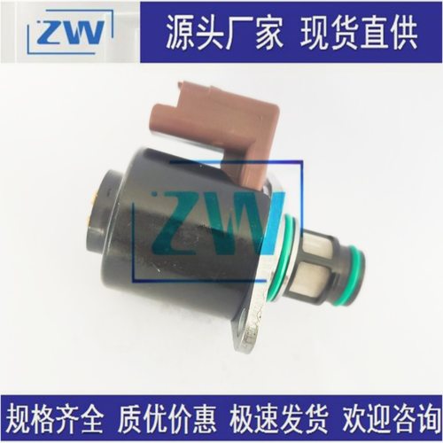 源头现货直发 IMV计量阀计量单元燃油压力调节器控制阀 9307Z509C
