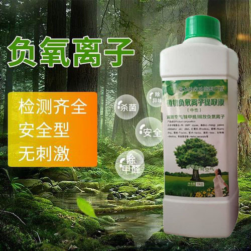 水性负离子液 净化空气去异味涂料用植物提取生态液