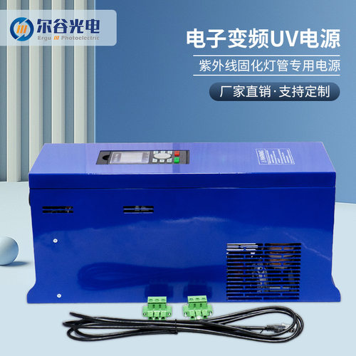 3KW-20kw三相智能UV电源UV灯配件电子电源变压器紫外线固化灯电源