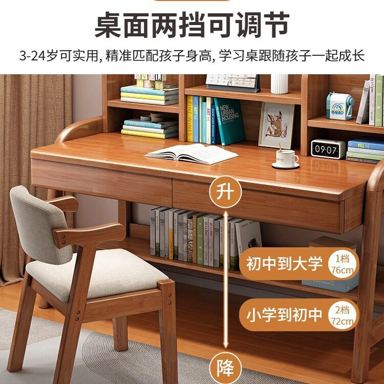 学习桌小学生写字桌椅套装家用简约学霸课桌可升降全实木儿童书桌