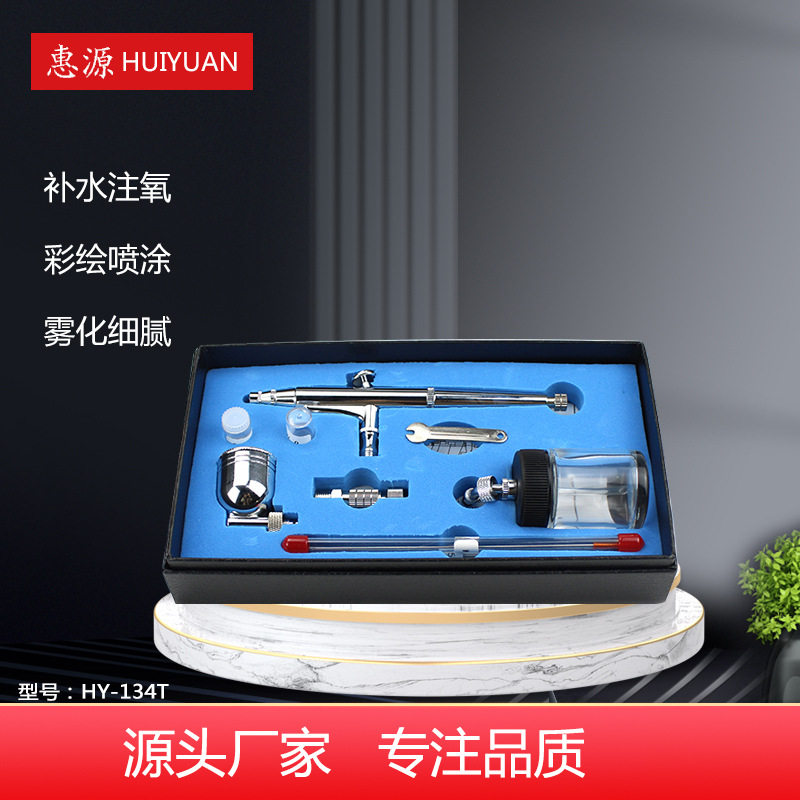 美工模型喷枪墙绘汽车彩绘喷漆笔美甲气动喷绘笔套装DIY多功能